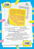 Сборник диктантов. Украинский язык. 1-4 классы. Изображение №1