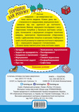 Логіка. 5-9 класи. Збірник завдань (середня школа). Зображення №1