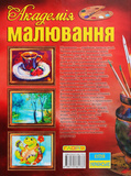 Академия рисования. Изображение №1