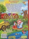 Большая книга украинских сказок. Изображение №1 Большая книга украинских сказок. Изображение №1