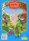 Розумні казки. Блакитна. Зображення №1