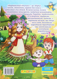 Барвінковий віночок. Зображення №1