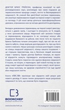 После. Что видно сквозь щель между жизнью и смертью. Изображение №1