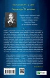 Трон из стекла. Изображение №1