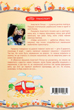Гайда кататися!. Зображення №1