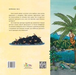 Равлик і кит. Зображення №1 Равлик і кит. Зображення №1