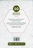50 магічних фарбованок. Котики. Изображение №1