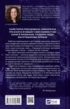 Перша брехня виграє. Изображение №1