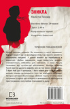 Темна матерія. Зараження. Зображення №1