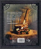 Відьмак. Офіційна кулінарна книга. Зображення №1