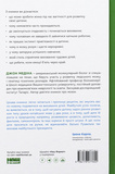Правила розвитку мозку дитини. Ростимо розумного і щасливого малюка від 0 до 5 років. Зображення №1 Правила розвитку мозку дитини. Ростимо розумного і щасливого малюка від 0 до 5 років. Зображення №1