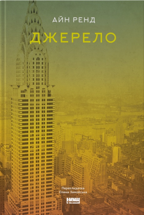 Джерело Джерело