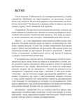 Усиновлена. Книжка роздумів і мотивацій. Зображення №2 Усиновлена. Книжка роздумів і мотивацій. Зображення №2