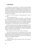 Усиновлена. Книжка роздумів і мотивацій. Зображення №6 Усиновлена. Книжка роздумів і мотивацій. Зображення №6