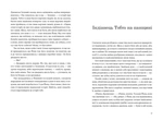 Украинец Джонатан и двадцать семь мертвецов. Изображение №8 Украинец Джонатан и двадцать семь мертвецов. Изображение №8