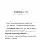 Тайные истории маленьких и больших побед. Изображение №4 Тайные истории маленьких и больших побед. Изображение №4