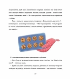 Тайные истории маленьких и больших побед. Изображение №7 Тайные истории маленьких и больших побед. Изображение №7