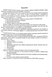 Математика. Комплексная подготовка к ВНО/НМТ 2027 Капеняк И. Мартынюк О.. Изображение №1