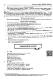 Украинский язык. Комплексная подготовка к ВНО/НМТ 2027 Билецкая О, Шумка М. Изображение №4