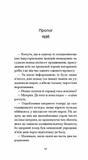 Мефисто. Изображение №4