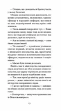 Мефисто. Изображение №5