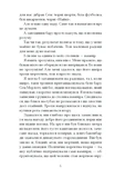Мертві до темряви. Зображення №3