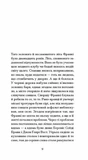 Участница свадьбы. Изображение №3