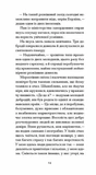 Мефисто. Изображение №6