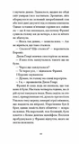 Участница свадьбы. Изображение №4