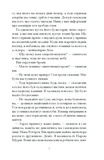 Мертві до темряви. Зображення №4