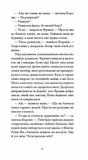 Участница свадьбы. Изображение №5