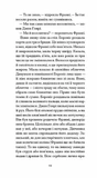 Участница свадьбы. Изображение №6