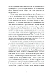 Мертві до темряви. Зображення №5