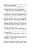 Мертві до темряви. Зображення №6