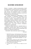 Гра в кота і мишу. Книга 1. Переслідування Аделіни. Зображення №3
