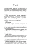 Гра в кота і мишу. Книга 1. Переслідування Аделіни. Зображення №4