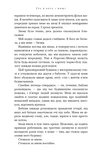 Гра в кота і мишу. Книга 1. Переслідування Аделіни. Зображення №5