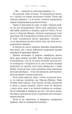 Гра в кота і мишу. Книга 1. Переслідування Аделіни. Зображення №6