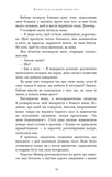 Гра в кота і мишу. Книга 1. Переслідування Аделіни. Зображення №7
