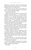 Гра в кота і мишу. Книга 1. Переслідування Аделіни. Зображення №8