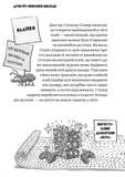 Дітям про неймовірні винаходи. Зображення №1