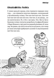 Дітям про неймовірні винаходи. Зображення №2