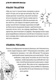 Дітям про неймовірні винаходи. Зображення №3