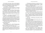 Я від неї шаленію. Зображення №2