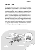 Дітям про неймовірні винаходи. Зображення №4