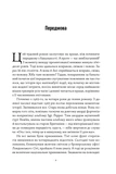 День Шакала. Зображення №3