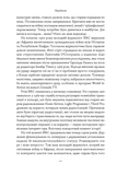 День Шакала. Зображення №4
