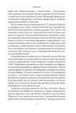 День Шакала. Зображення №5
