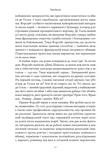 День Шакала. Зображення №6