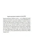 Начни с себя. Как понять свои потребности в романтических отношениях. Изображение №3
